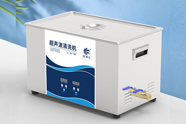 冠博超聲波清洗機